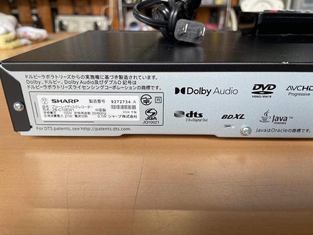 ★ ブルーレイ ディスク レコーダー AQUOS 2B-C10EW1 24年製