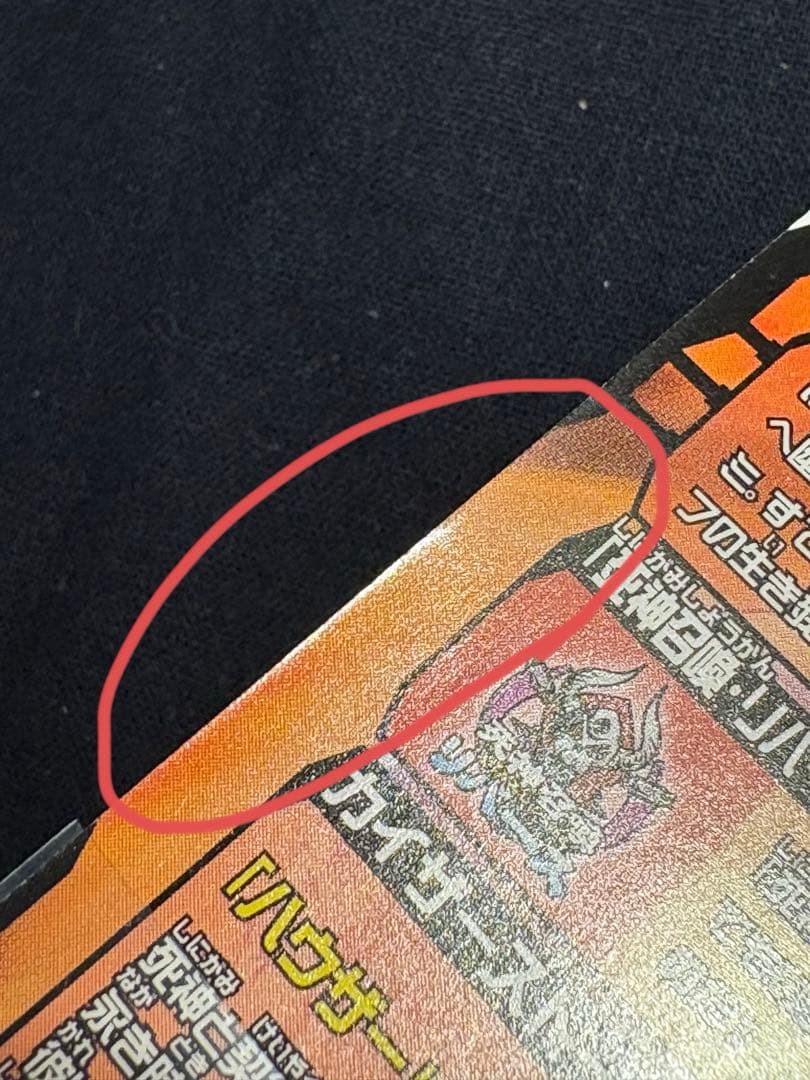 アニマルカイザー 悪魔 脱獄軍団 究極レア4枚セット