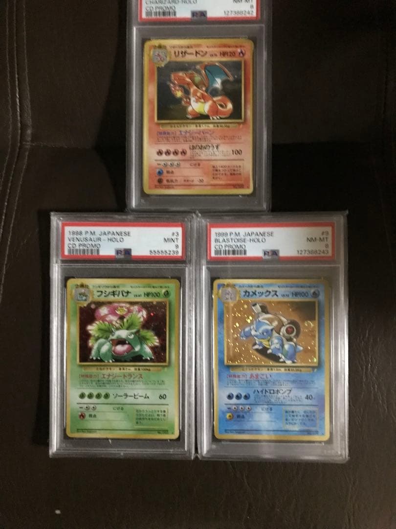 1999年 ポケカとりかえっこプリーズリザードン フシギバナ カメックス3枚