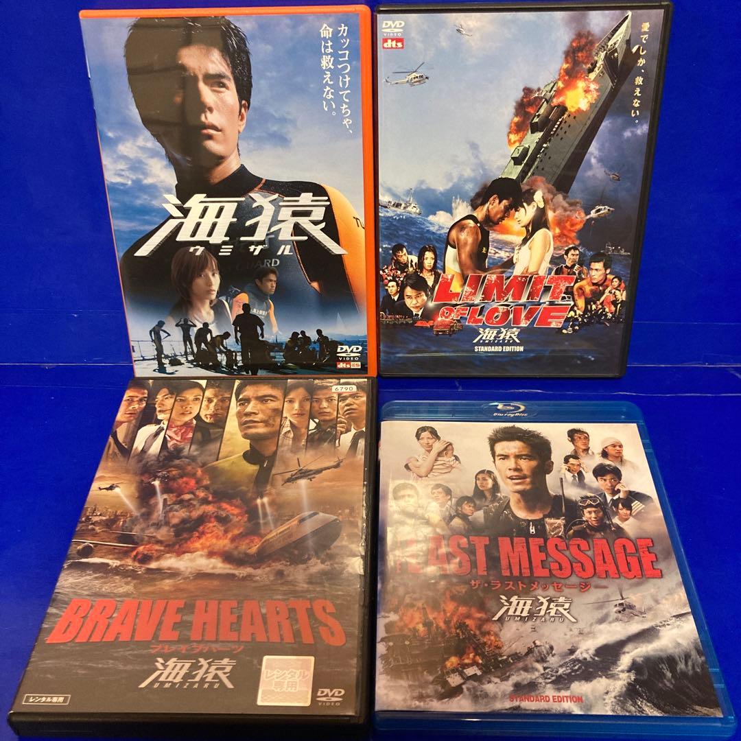 海猿 劇場版 全４作品セット DVD Blu-ray