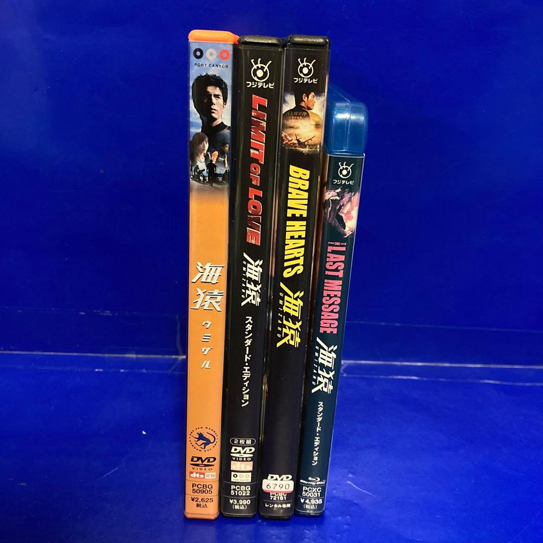 海猿 劇場版 全４作品セット DVD Blu-ray
