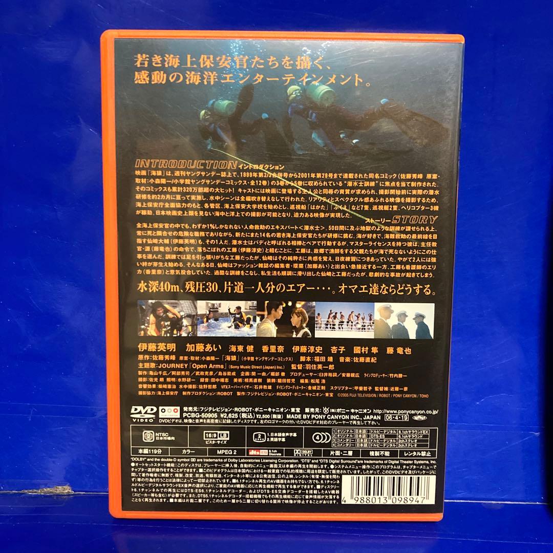 海猿 劇場版 全４作品セット DVD Blu-ray