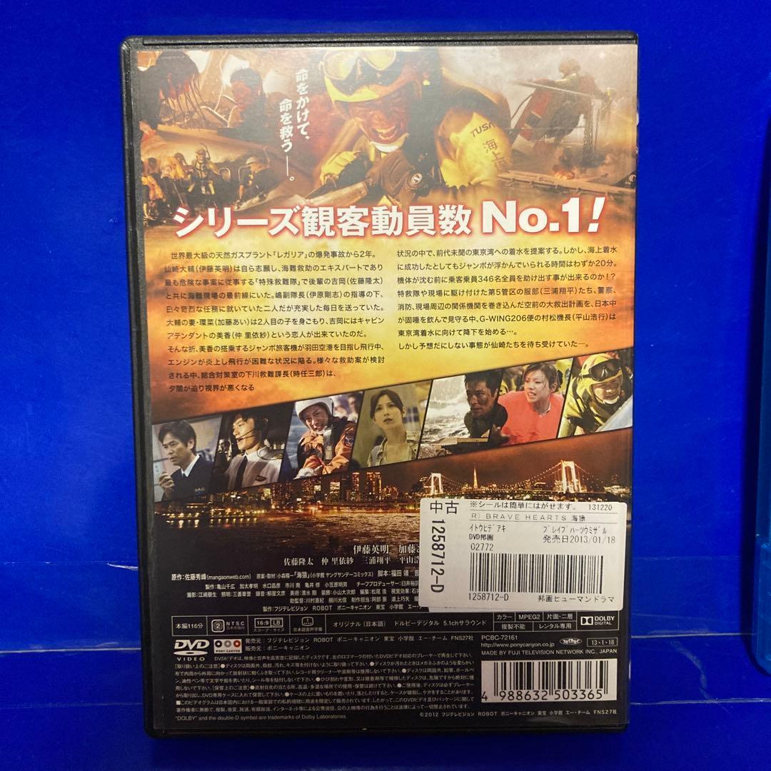 海猿 劇場版 全４作品セット DVD Blu-ray