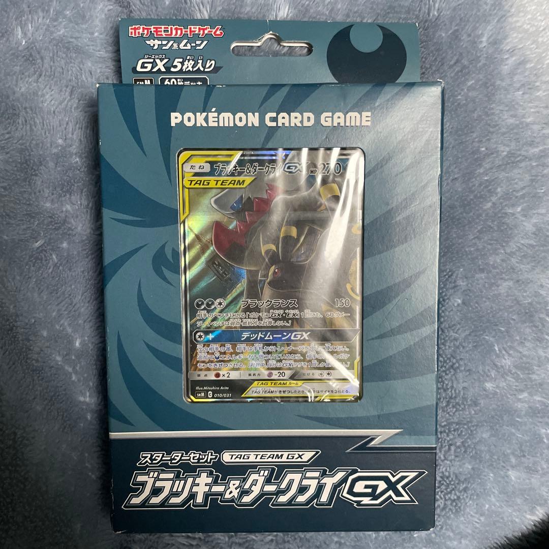 ポケモンカード スターターセット ブラッキー&ダークライGX 未開封