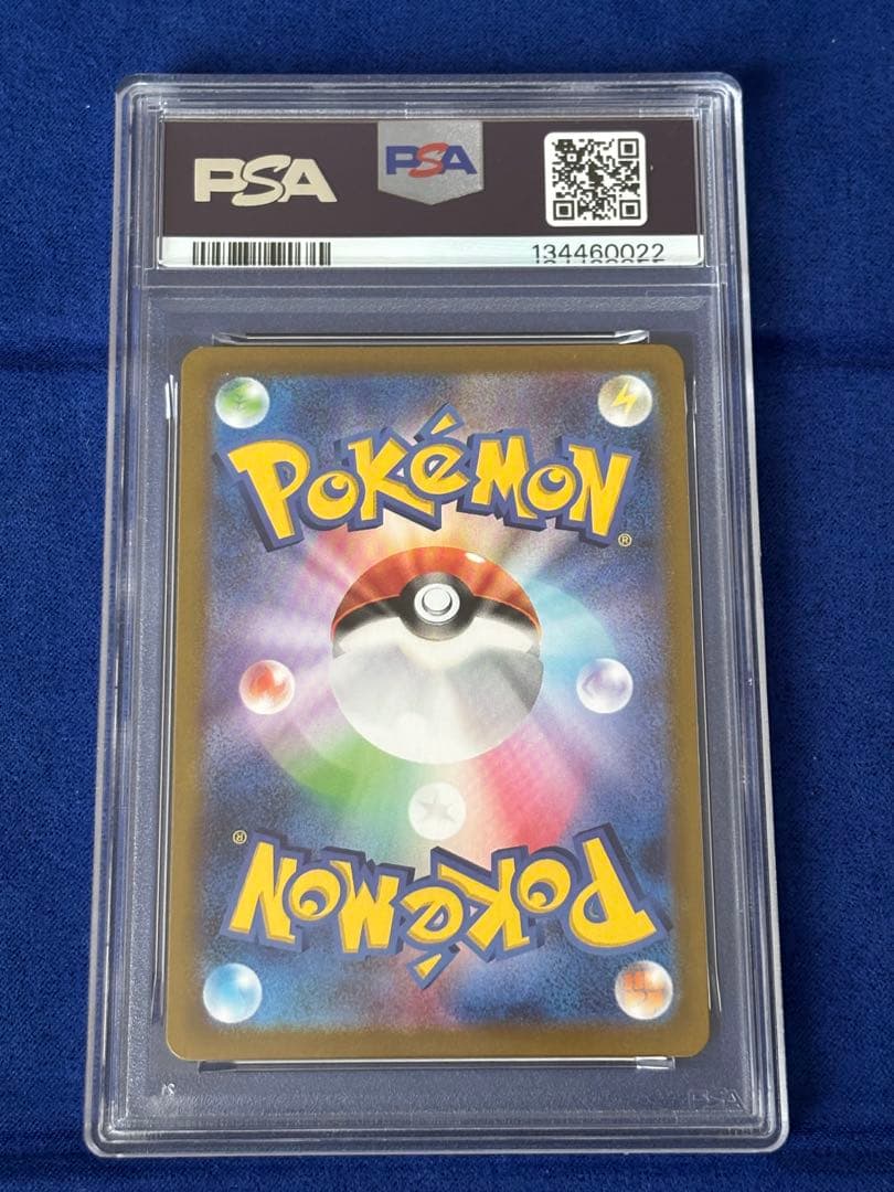 【即購入可能】ポケモン ひかるコイキング 25TH S8a-P PSA9