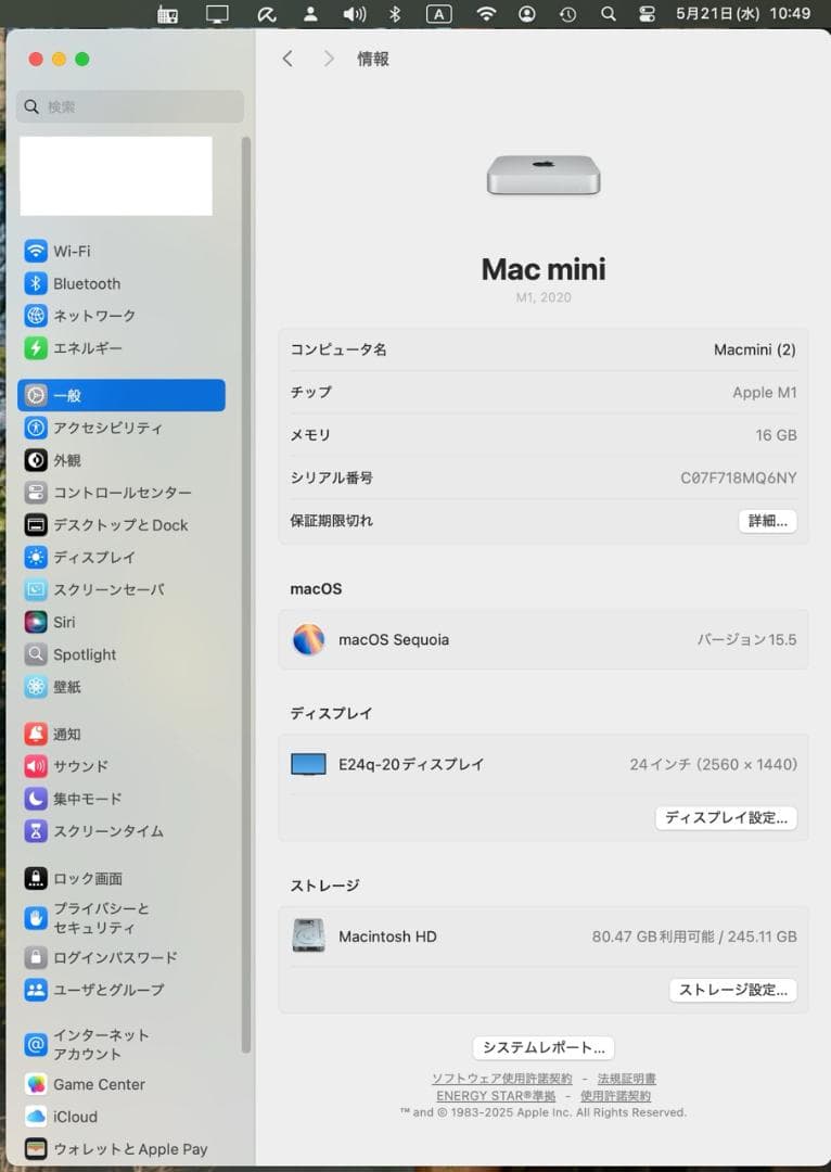 【美品】M1 Mac mini /Mem16GB SSD256GB（ひなた様）