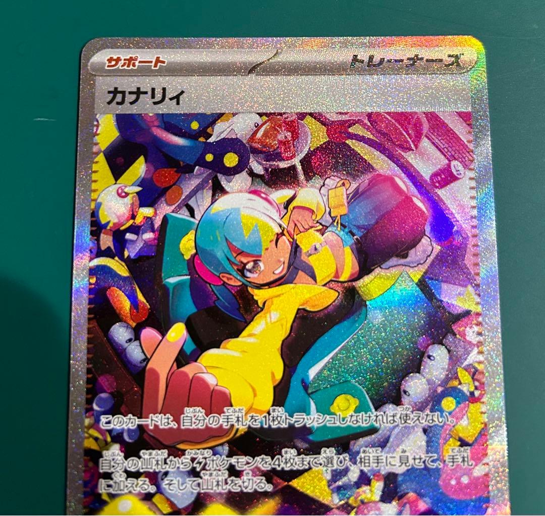 【美品】ポケモンカード カナリィ sar megaドリームex