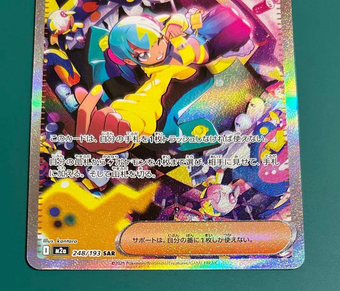 【美品】ポケモンカード カナリィ sar megaドリームex