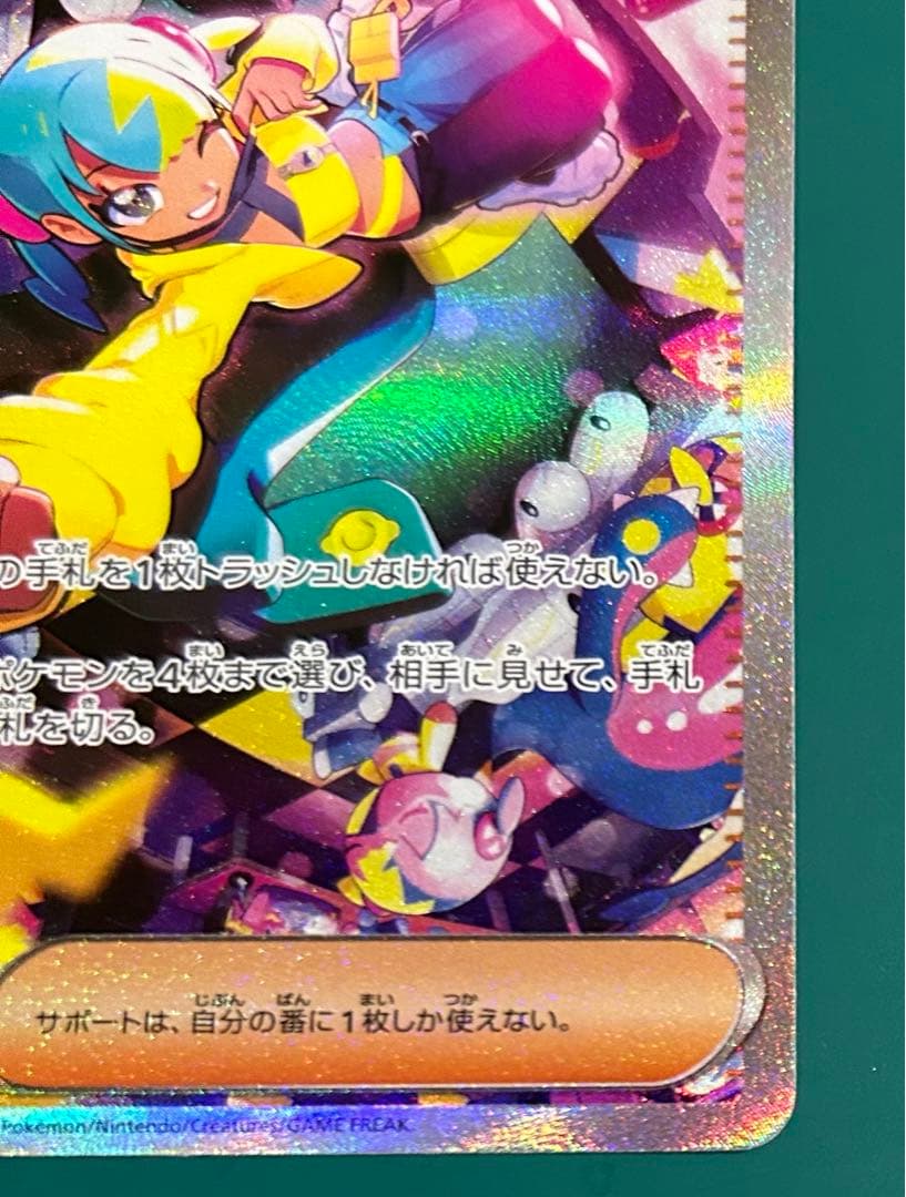 【美品】ポケモンカード カナリィ sar megaドリームex