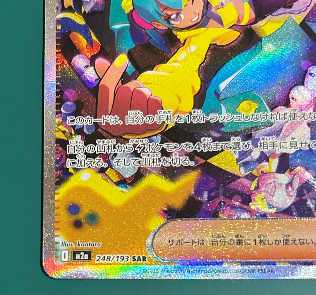【美品】ポケモンカード カナリィ sar megaドリームex