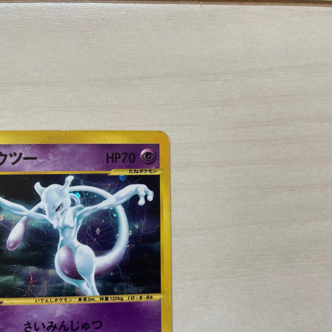 ミュウツー　118/128★ 【ポケモンカード】