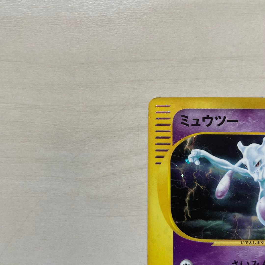 ミュウツー　118/128★ 【ポケモンカード】