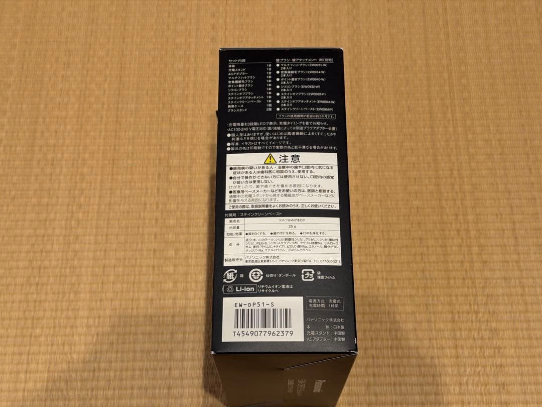 【美品】Panasonic 電動歯ブラシ ドルツ EW-DP51 シルバー