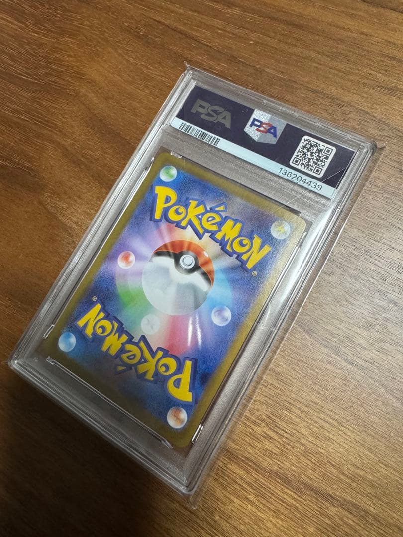 【PSA10】アセロラのいたずら　SAR 090/063