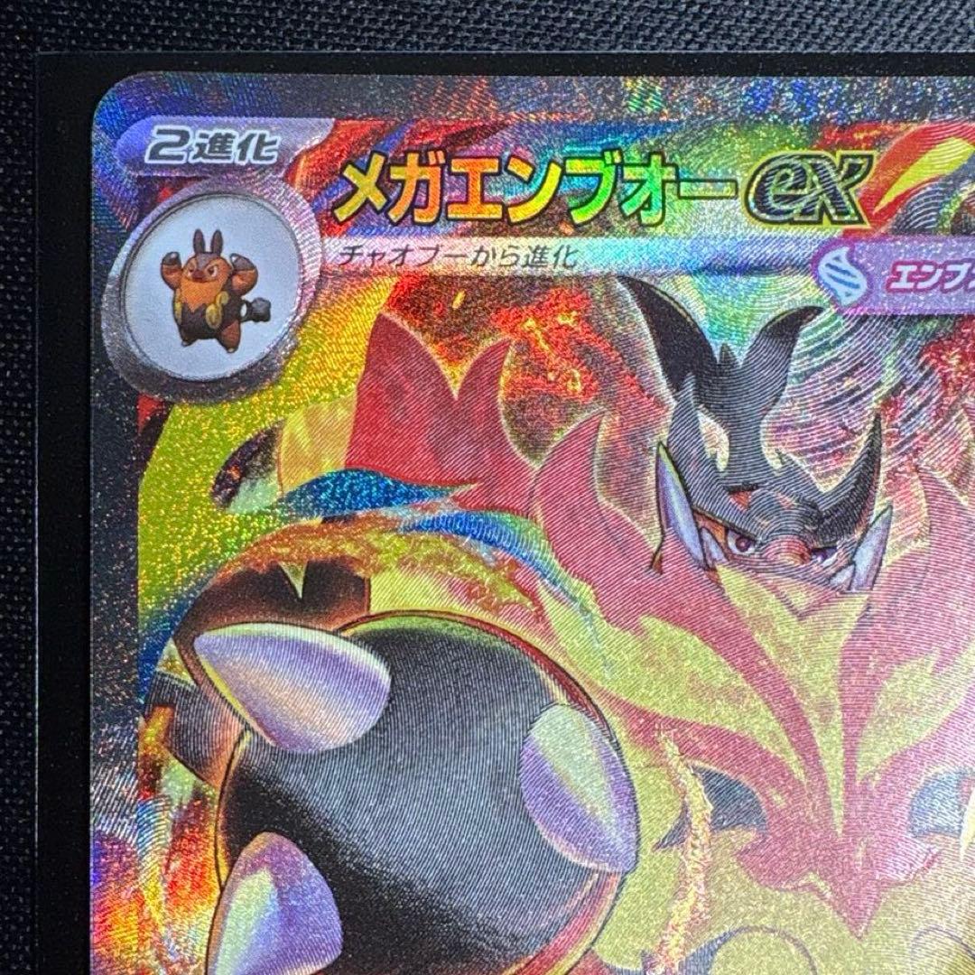 スタートデッキ100 メガエンブオー sar