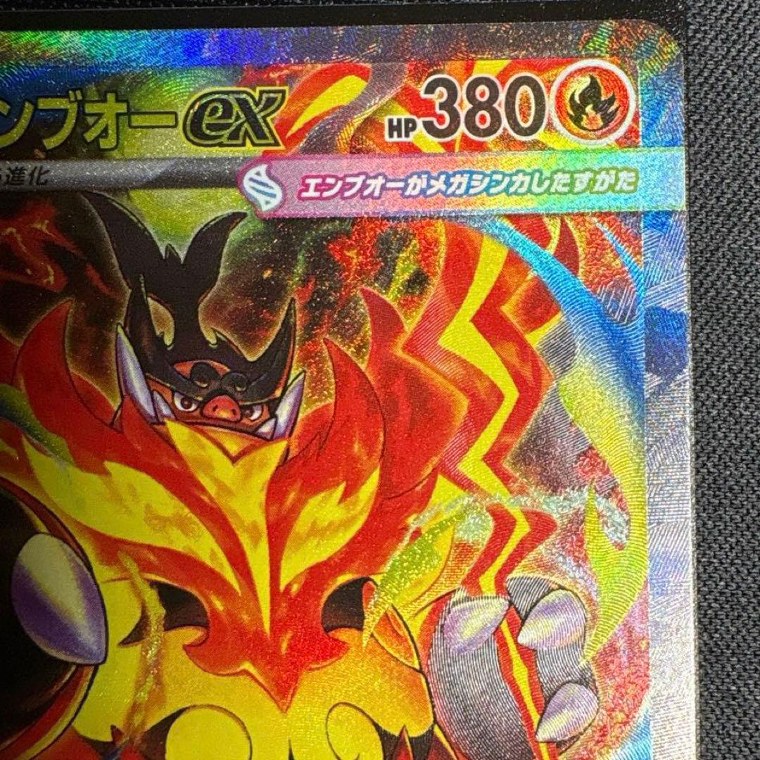 スタートデッキ100 メガエンブオー sar