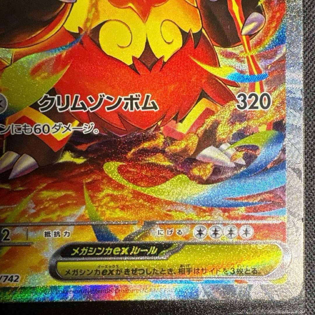 スタートデッキ100 メガエンブオー sar