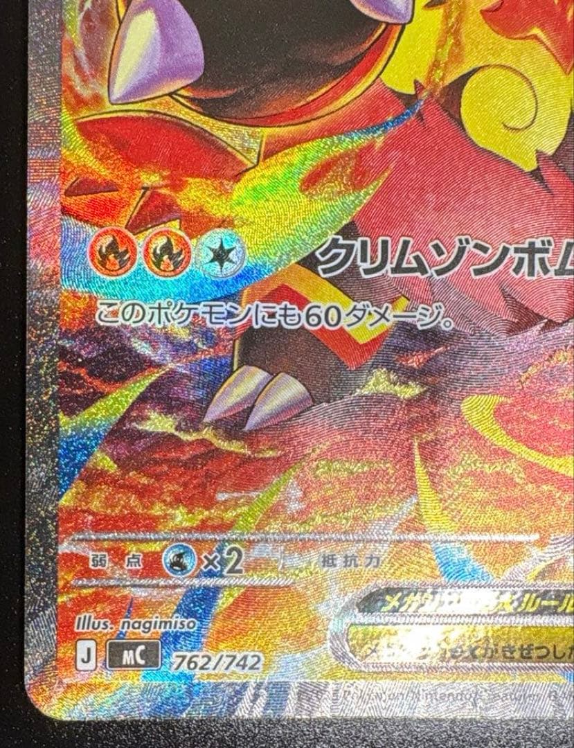 スタートデッキ100 メガエンブオー sar