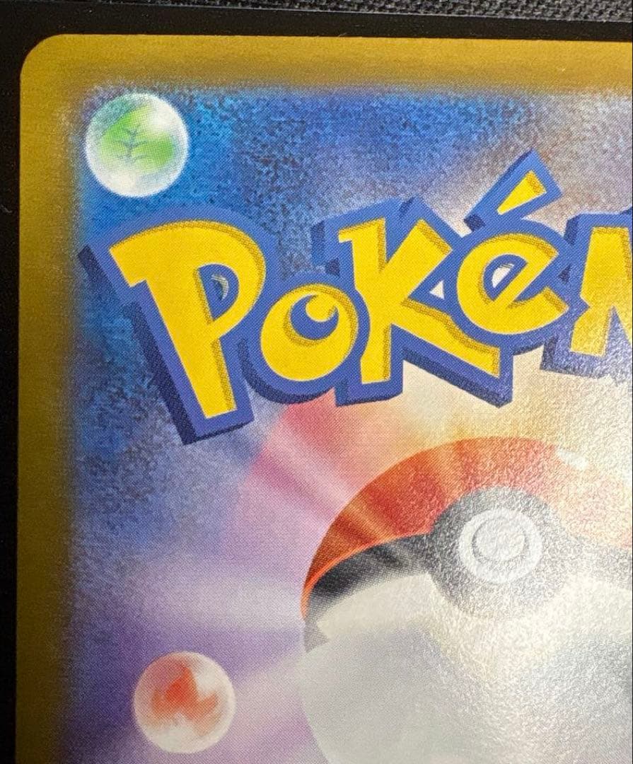 スタートデッキ100 メガエンブオー sar