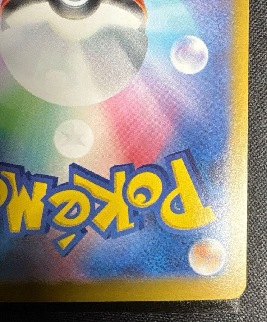 スタートデッキ100 メガエンブオー sar