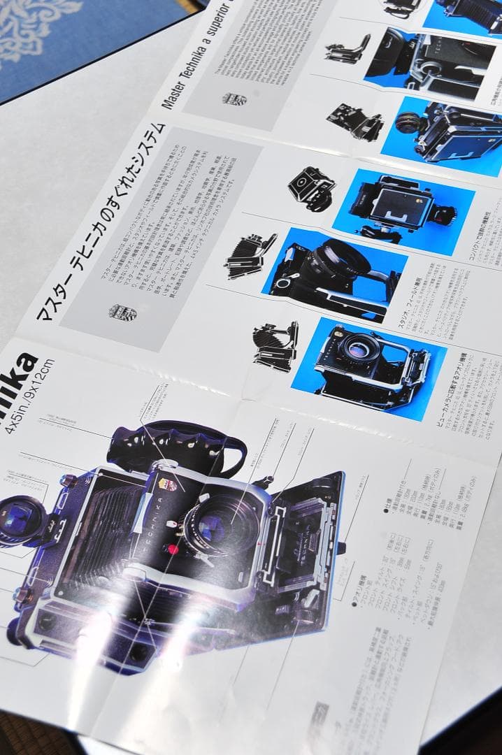 ★【保存資料】　LINHOF MASTER TECHNIKA　カタログ日本語版１