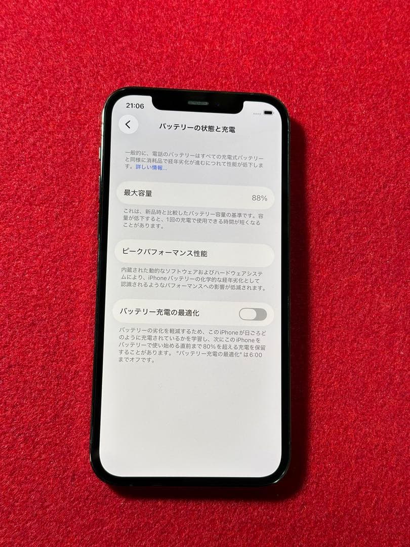 【5047】iPhone 12PRO グラファイト 256GB simフリー