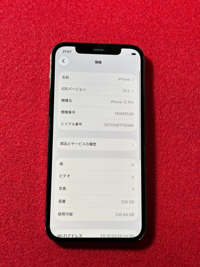 【5047】iPhone 12PRO グラファイト 256GB simフリー