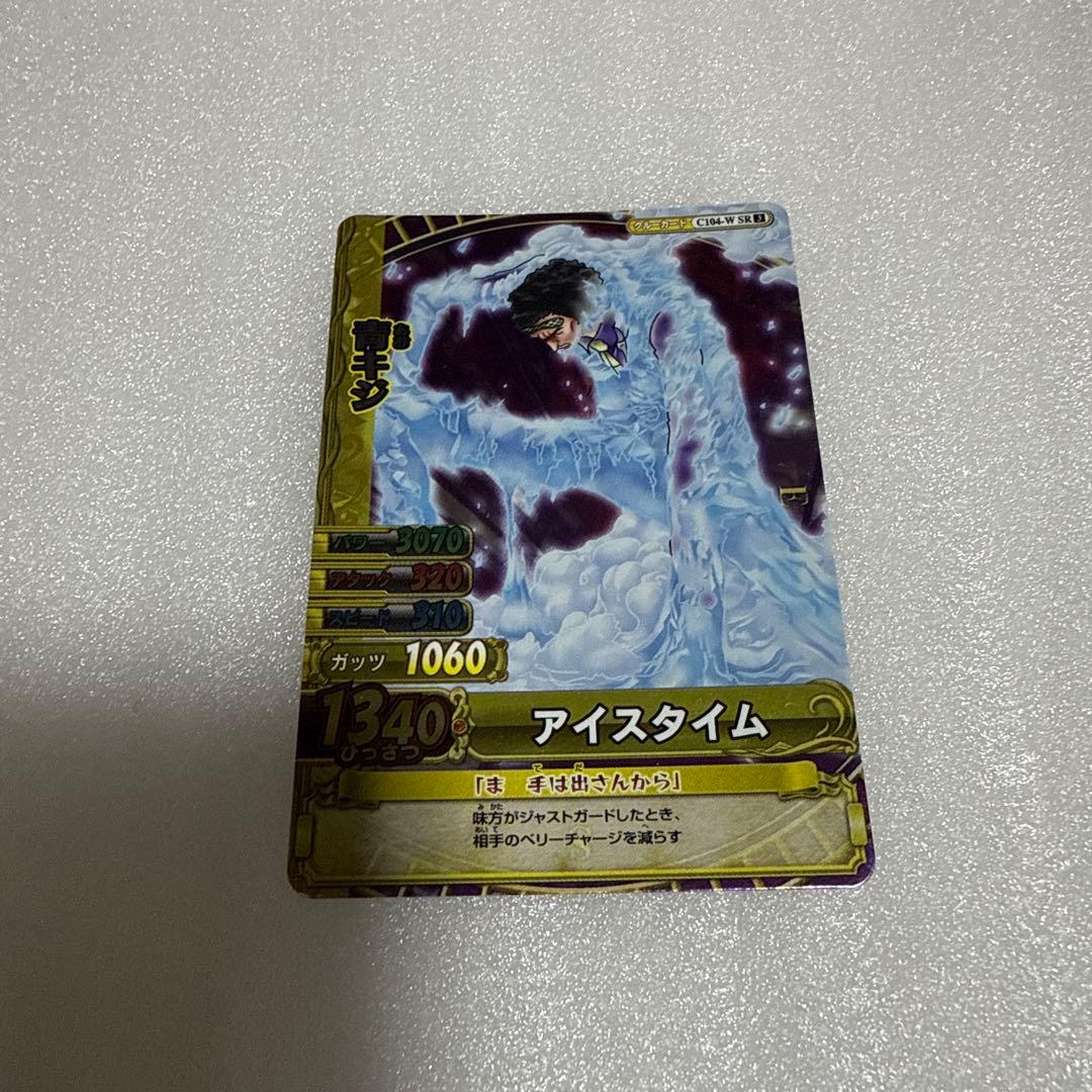 ワンピース ワンピーベリーマッチ 青キジ