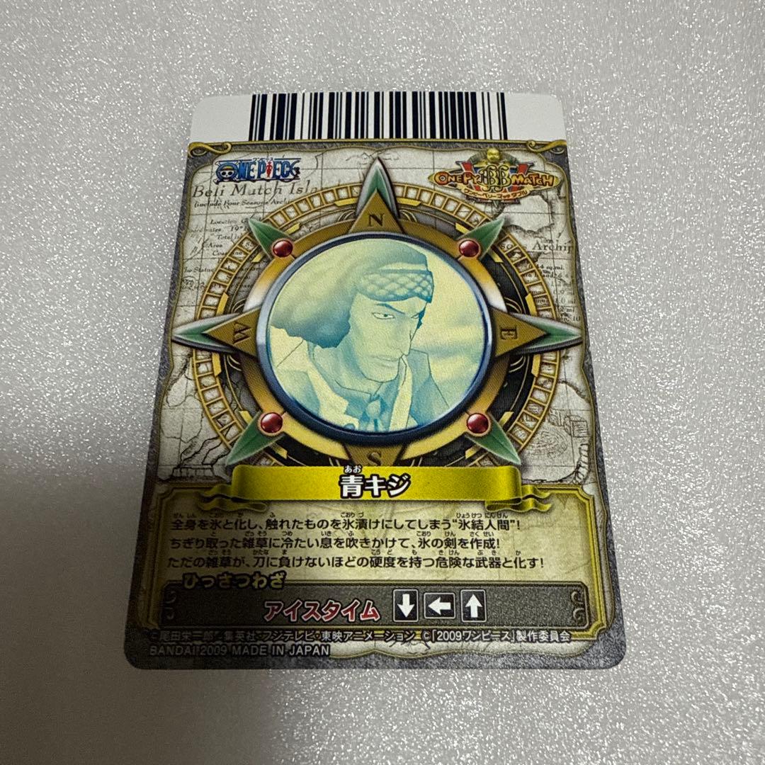 ワンピース ワンピーベリーマッチ 青キジ