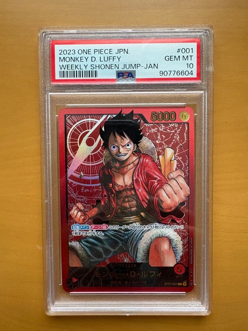 モンキー・Ｄ・ルフィ L [ST01-001]レカフィグ PSA10 金文字