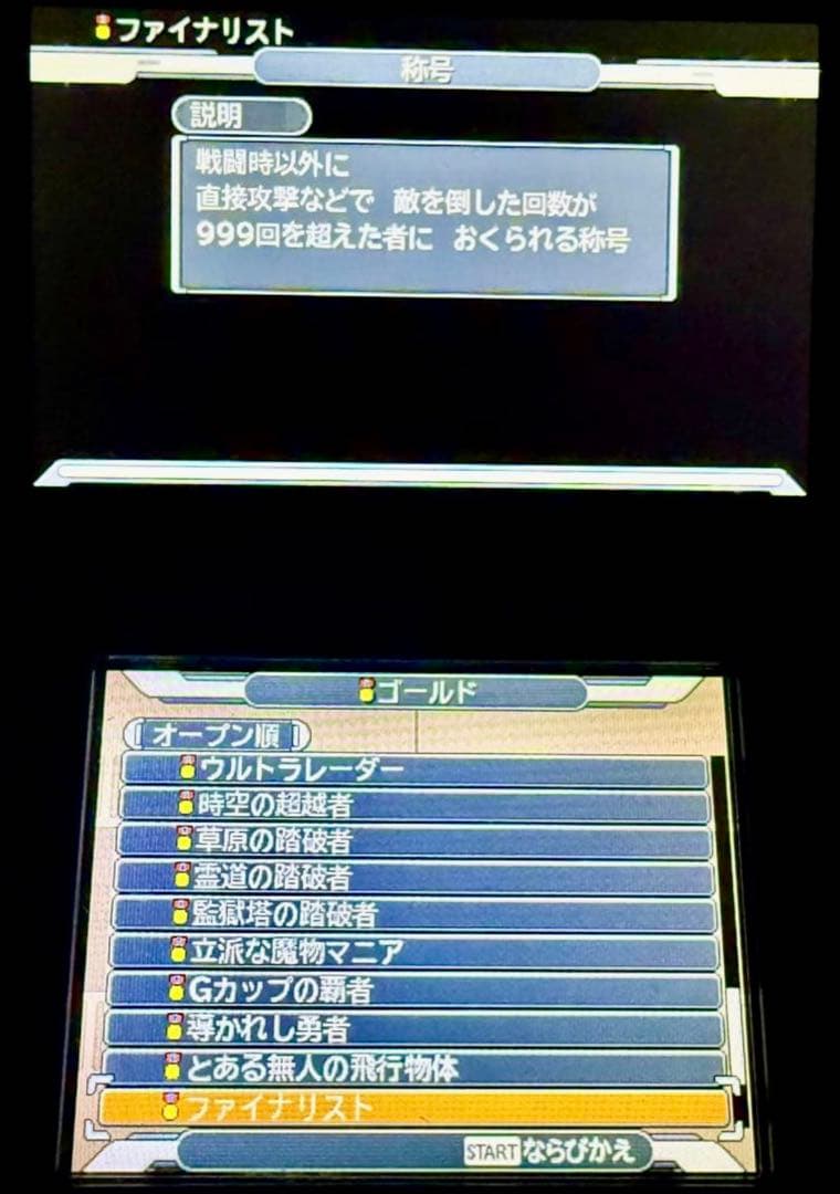 ドラゴンクエストモンスターズ ジョーカー3 プロフェッショナル