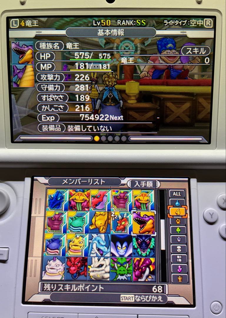 ドラゴンクエストモンスターズ ジョーカー3 プロフェッショナル