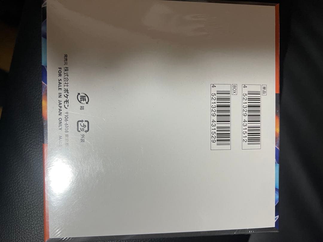 ポケモンカードゲーム インフェルノx シュリンク付き 1box