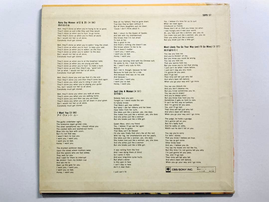 EP盤☆ボブ・ディラン/ブロンド・オン・ブロンド SOPD57 7インチ 廃盤