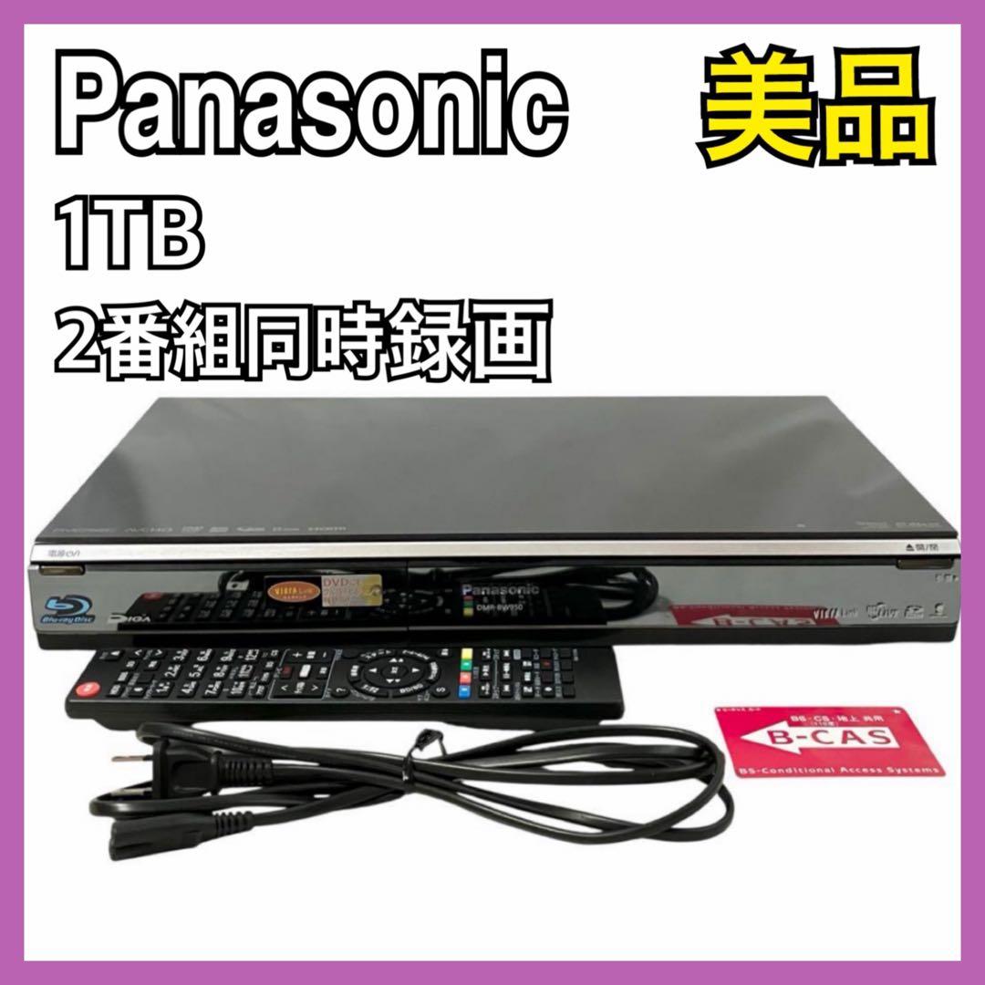 パナソニック 1TB ブルーレイレコーダー DIGA DMR-BW950