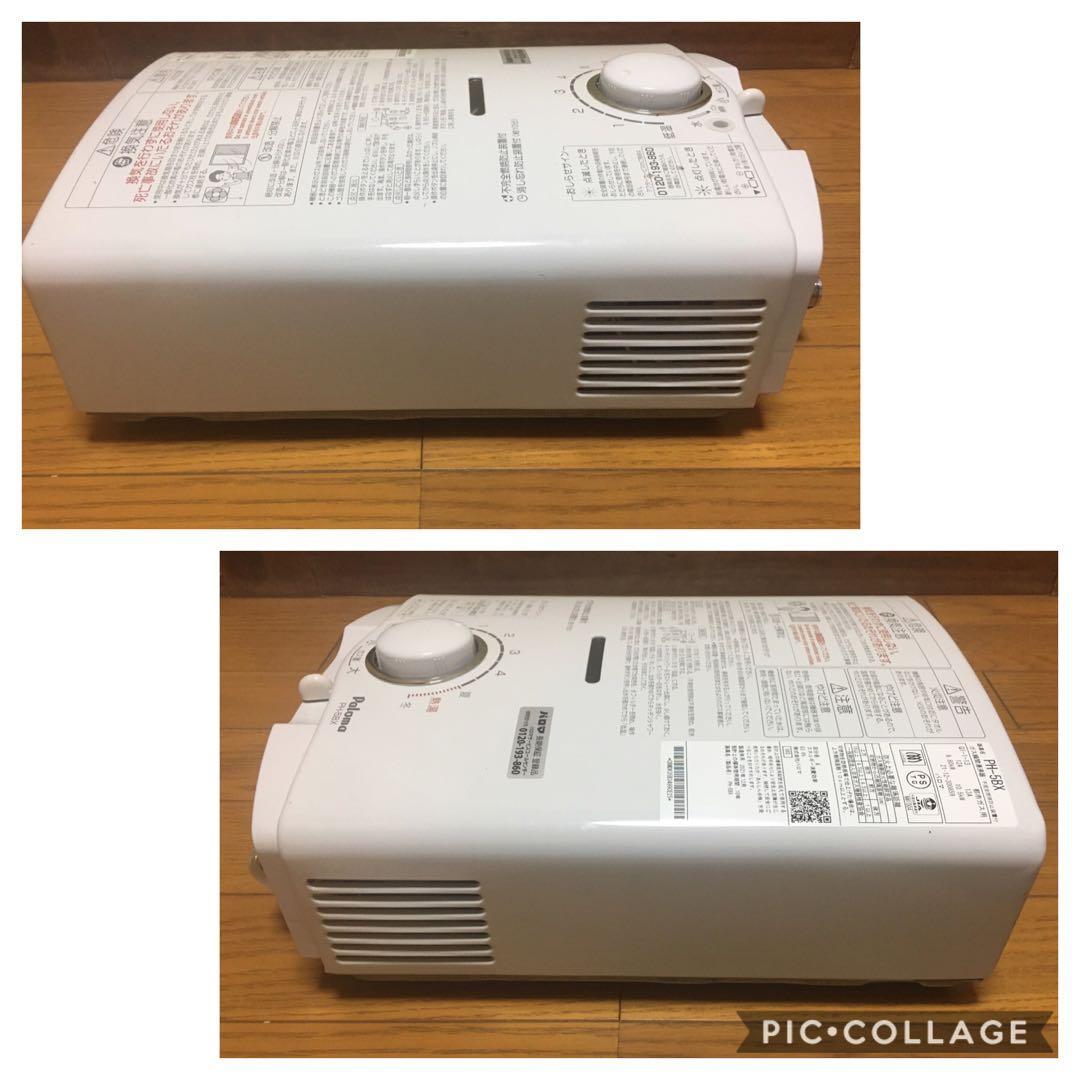 パロマ ガス給湯器 都市ガス PH-5BX