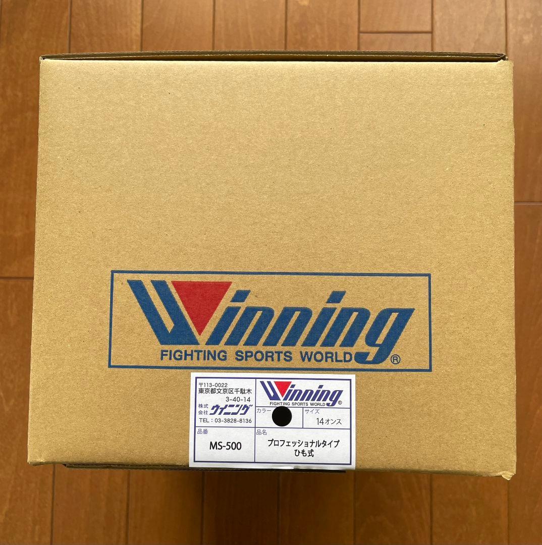 ウイニング グローブ 14オンス 紐式winning MS-500 新品未使用
