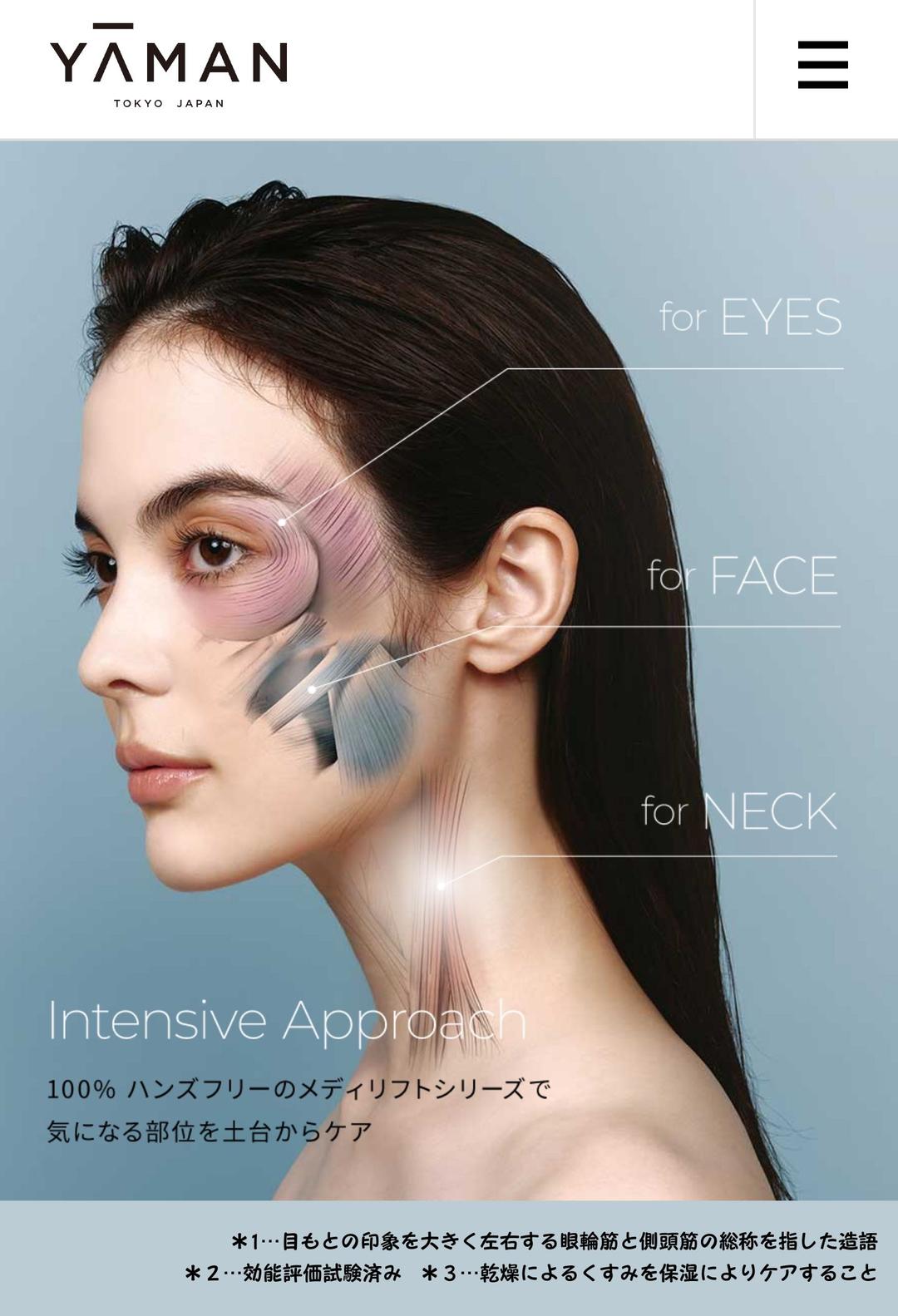 短時間2回使用 ヤーマン メディリフト 超美品