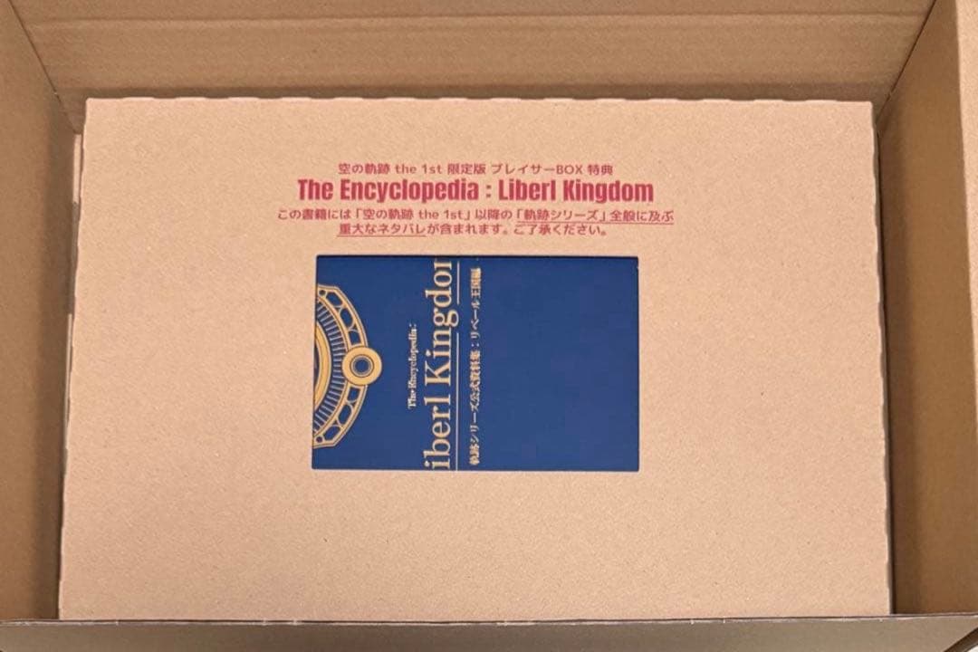 Switch 空の軌跡 the 1st ブレイサーBOX 特典のみ