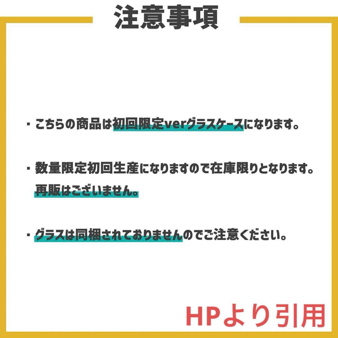 【完売品】数量限定 ヒルズフィールド グラスケース 新品未使用 伊豆のぬし釣り