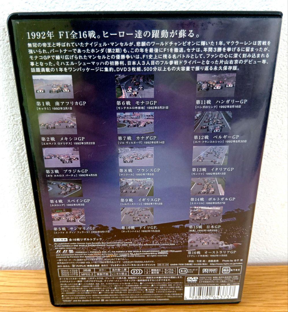 【極美品】F1 LEGENDS F1 Grand Prix 1992〈3枚組〉