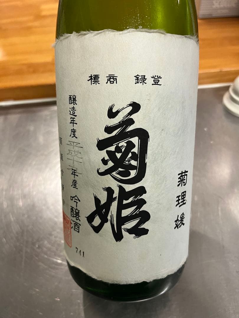 日本酒　菊姫「菊理媛」大吟醸酒　1800ml