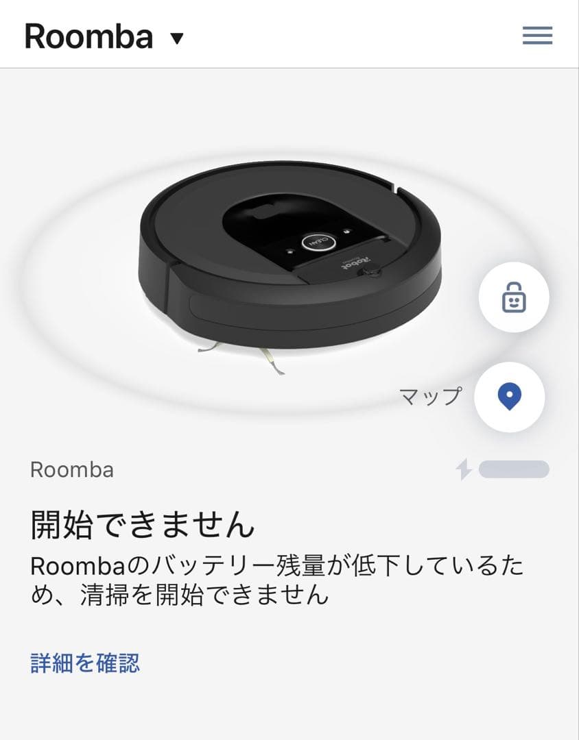 【ジャンク】ルンバ i7＋ クリーンベース付　吸い上げOK／充電できず・本体故障
