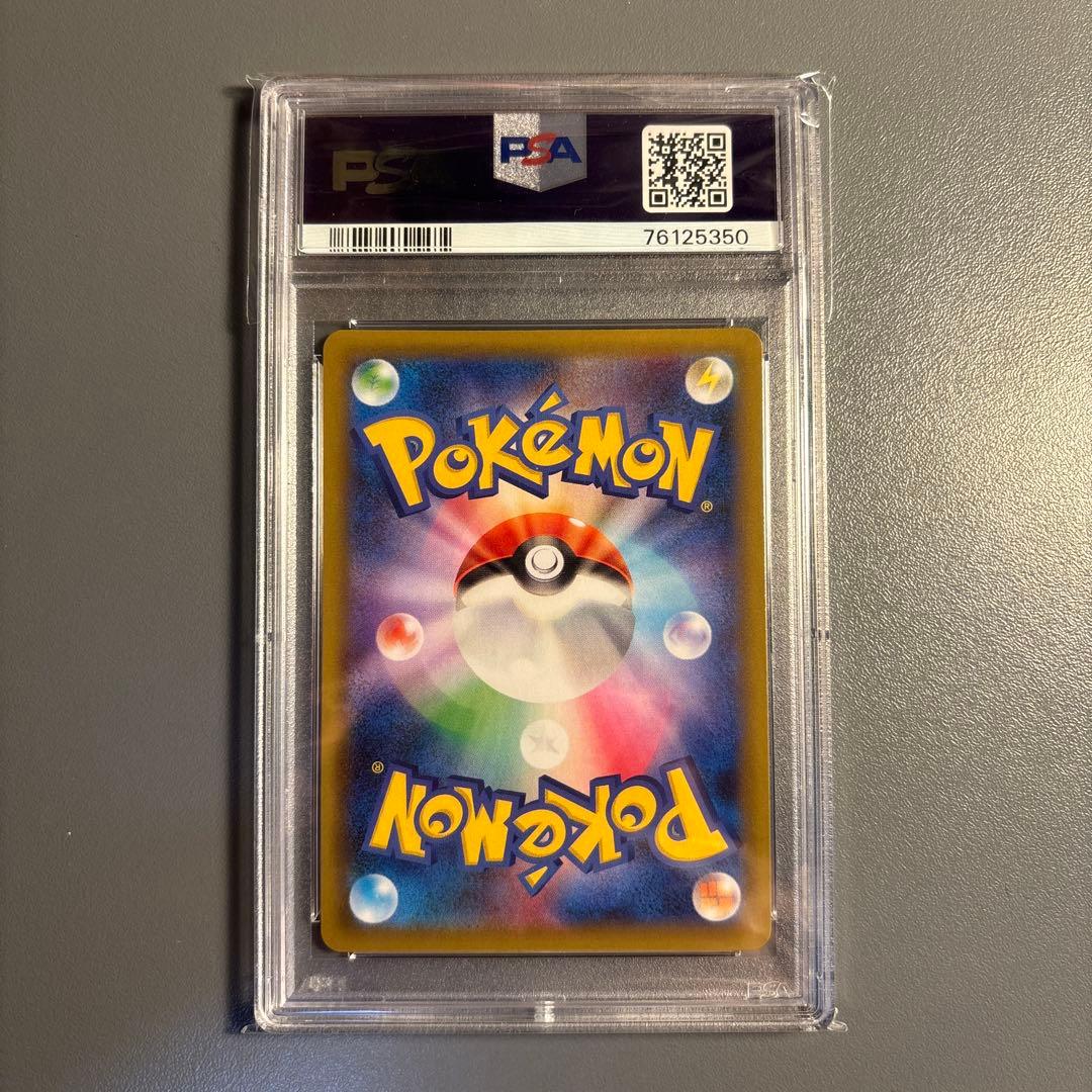 リザードン 25th ANNIVERSARY PSA10