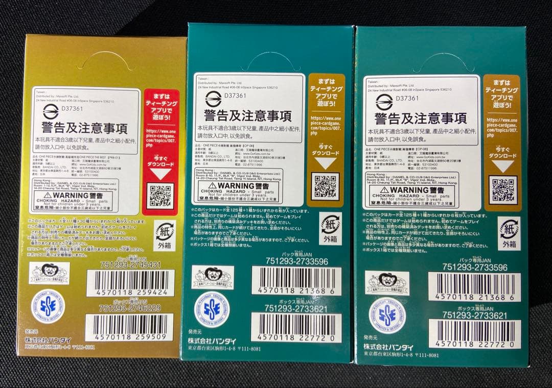 テープ付き未開封ワンピースカード3boxセット 二つの伝説THEBEST