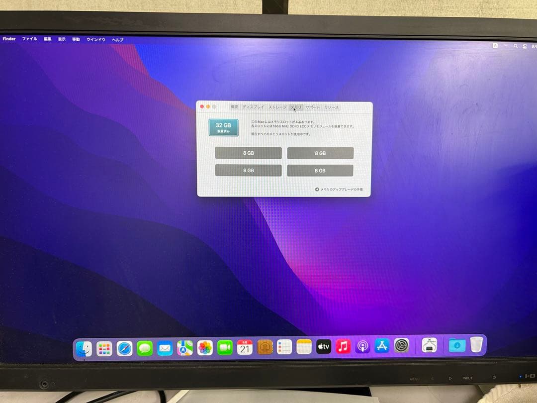 MacPro2013 / 4コア / 32GB / 250GB/ D300