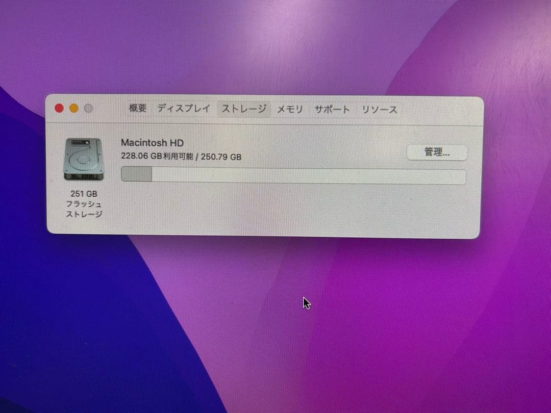 MacPro2013 / 4コア / 32GB / 250GB/ D300