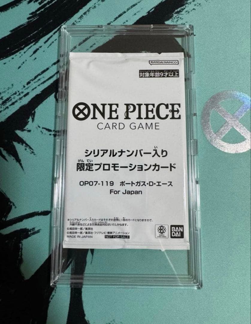 フラッグシップ　シリアルエース　未開封