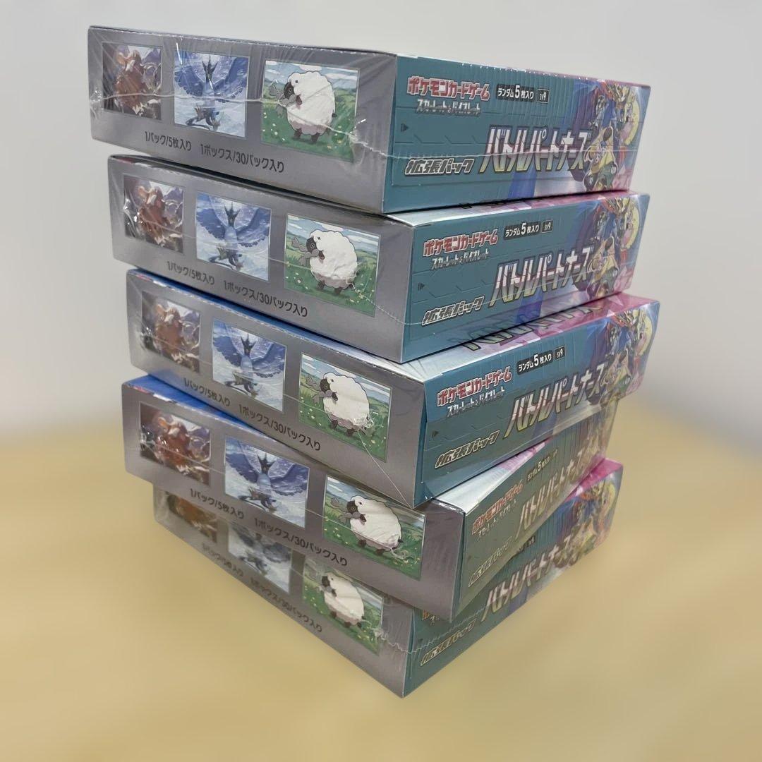 ポケモンカードゲーム5boxセット
