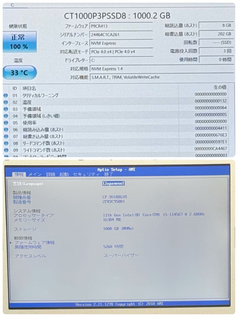 786 新品1TB パナソニック レッツノート SV1 16GB office
